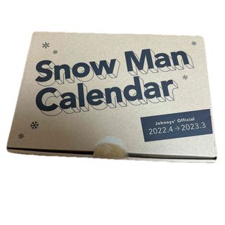 スノーマン(Snow Man)のSnowManカレンダー(アイドルグッズ)
