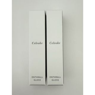 セルヴォーク(Celvoke)の【新品未使用】Celvoke セルヴォーク エンスロールグロス10 ２本セット(リップグロス)