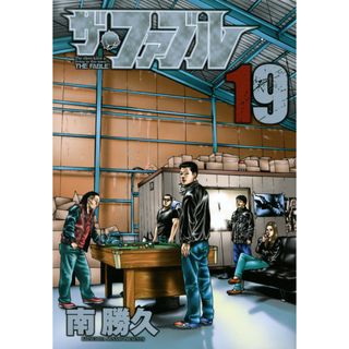 ザ・ファブル  １９ /講談社/南勝久（コミック）(その他)