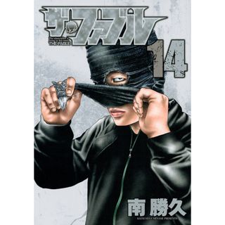 ザ・ファブル  １４ /講談社/南勝久（コミック）(その他)