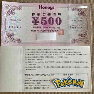 ハニーズ　株主優待　1000円　ポケモンシール(その他)