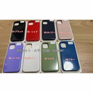 iPhone 12mini シリコン ケース 2個 新品 色選べる 同色OK(iPhoneケース)