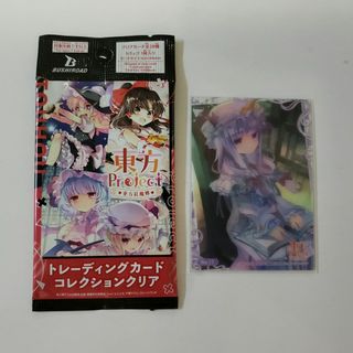 東方Project　東方紅魔郷　No.17パチュリー・ノーレッジ(シングルカード)