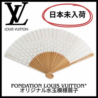ルイヴィトン(LOUIS VUITTON)の【日本未入荷】LOUIS VUITTON 水玉扇子(その他)