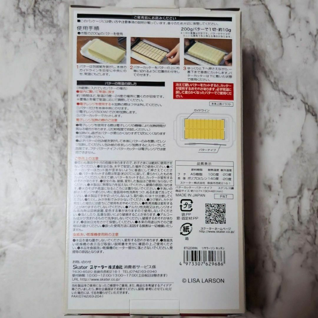 Lisa Larson(リサラーソン)の新品 リサ・ラーソン ステンレス バターカッター&ケース バターナイフ付き インテリア/住まい/日用品のキッチン/食器(収納/キッチン雑貨)の商品写真
