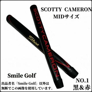 スコッティキャメロン パターグリップ マタドール MIDサイズ NO1黒赤色(その他)