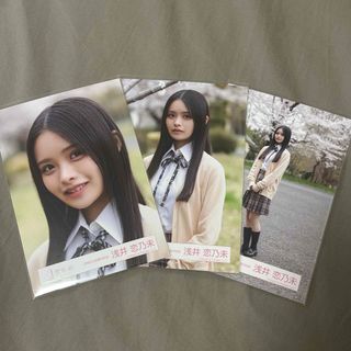 浅井恋乃未 生写真 四期生お披露目制服(アイドルグッズ)