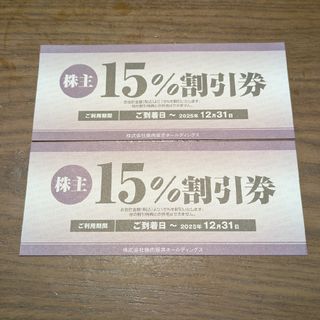 焼肉坂井ホールディングス　割引券　２枚(レストラン/食事券)