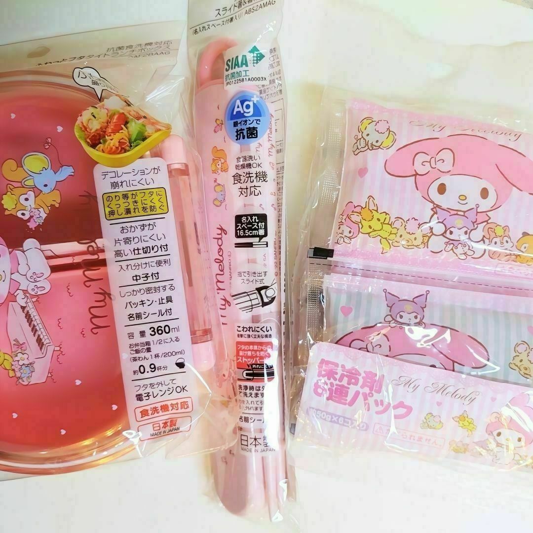 新品 マイメロディ お弁当グッツ ★ お弁当箱 箸セット 巾着 保冷剤 シート インテリア/住まい/日用品のキッチン/食器(弁当用品)の商品写真