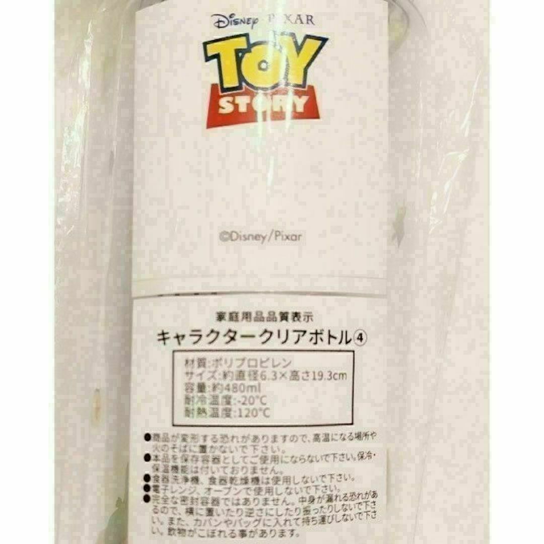 Disney(ディズニー)のトイ・ストーリー コップ (300ml ) 4個セット ・ クリアボトル セット インテリア/住まい/日用品のキッチン/食器(タンブラー)の商品写真