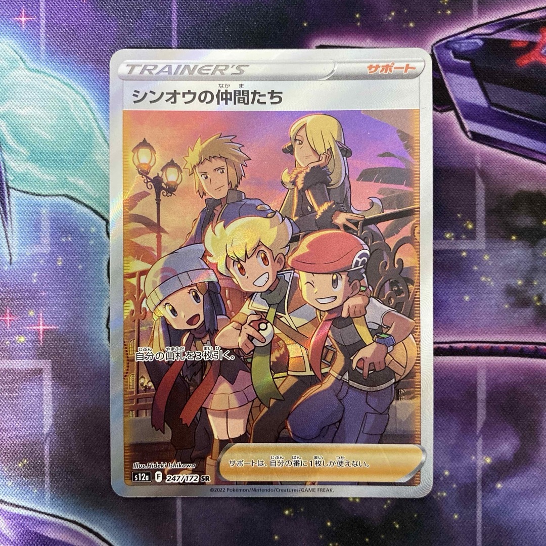 ポケモン - ポケモンカード シンオウの仲間たち SRの通販 by