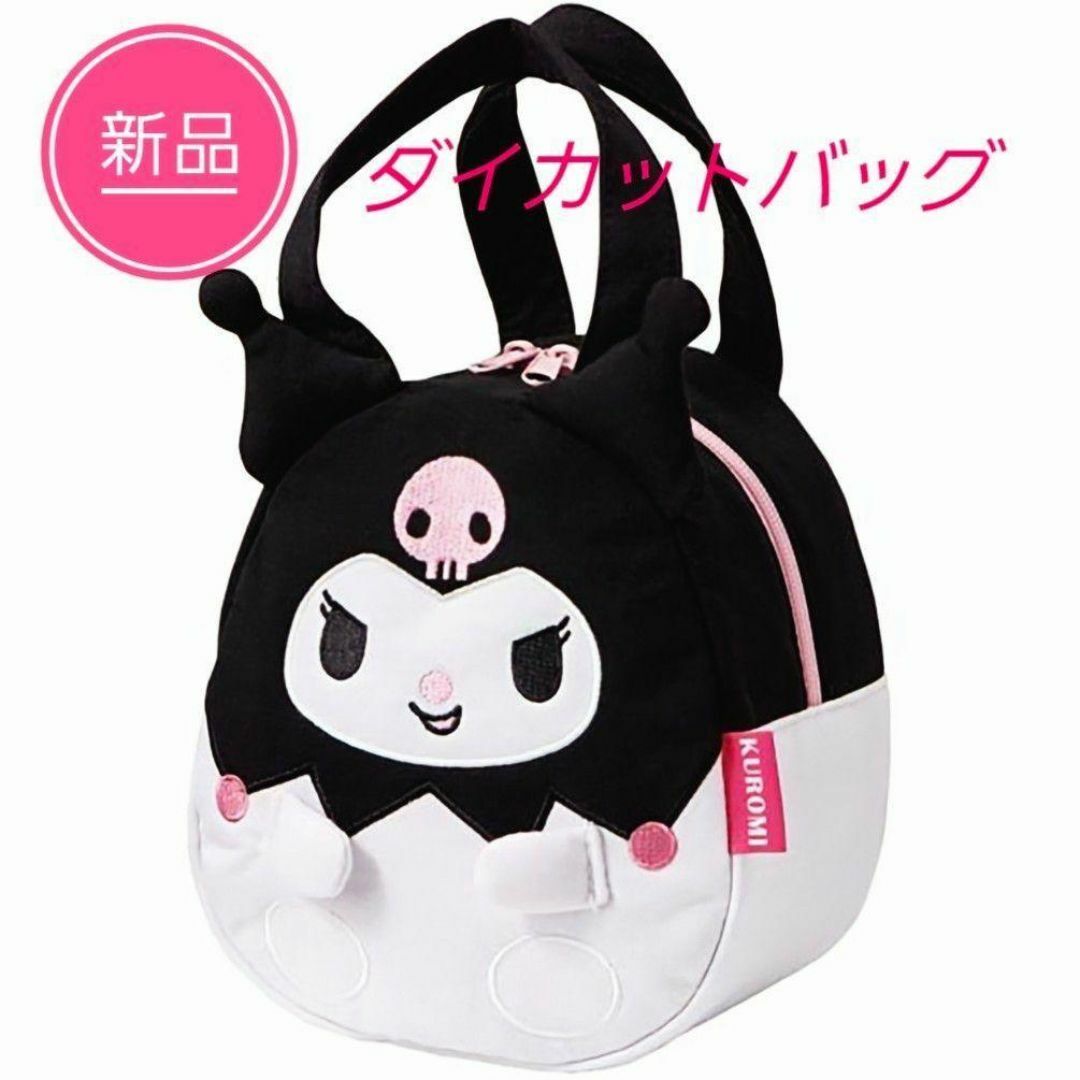 新品 サンリオ クロミ ランチバッグ / バッグ ダイカットバッグ トートバッグ インテリア/住まい/日用品のキッチン/食器(弁当用品)の商品写真