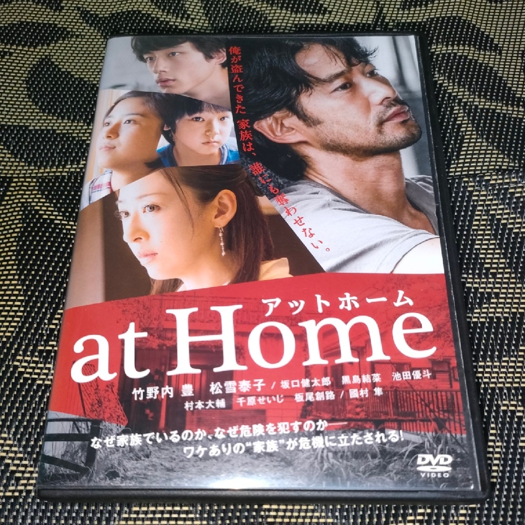 at Home アット ホーム　DVD エンタメ/ホビーのDVD/ブルーレイ(日本映画)の商品写真