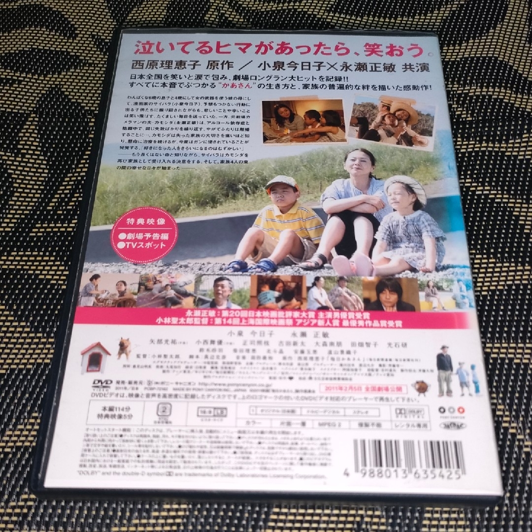 毎日かあさん　DVD エンタメ/ホビーのDVD/ブルーレイ(日本映画)の商品写真
