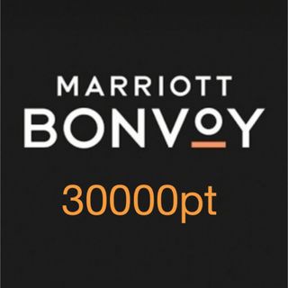 マリオット ボンヴォイ Marriott Bonvoy 30,000ポイント(その他)