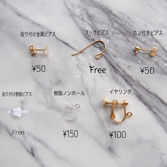 うまいぼう様専用ページ ハンドメイドのアクセサリー(ピアス)の商品写真