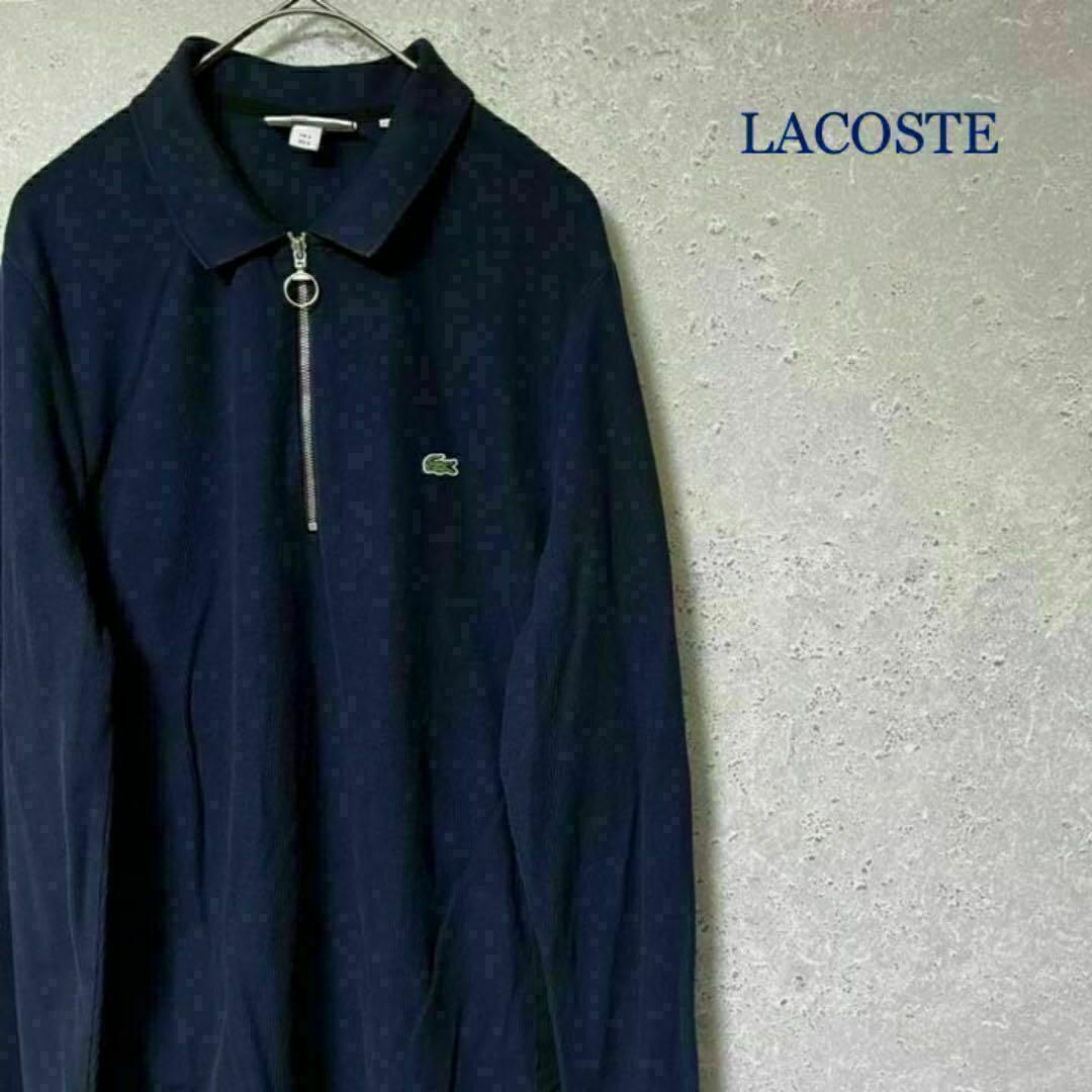LACOSTE(ラコステ)のLACOSTE ラコステ ポロシャツ 長袖 ハーフジップ ワンポイントロゴ S メンズのトップス(ポロシャツ)の商品写真