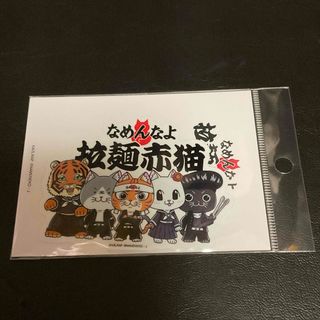 ラーメン赤猫　ステッカー　集合(その他)