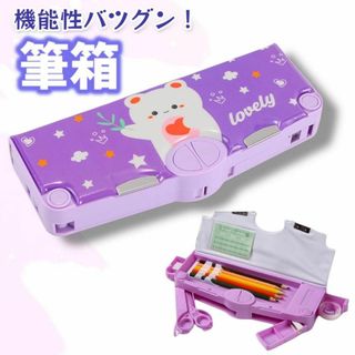 筆箱 多機能 コンパクト ペンケース 小学生 クマ パープル 大容量 ふでばこ(その他)