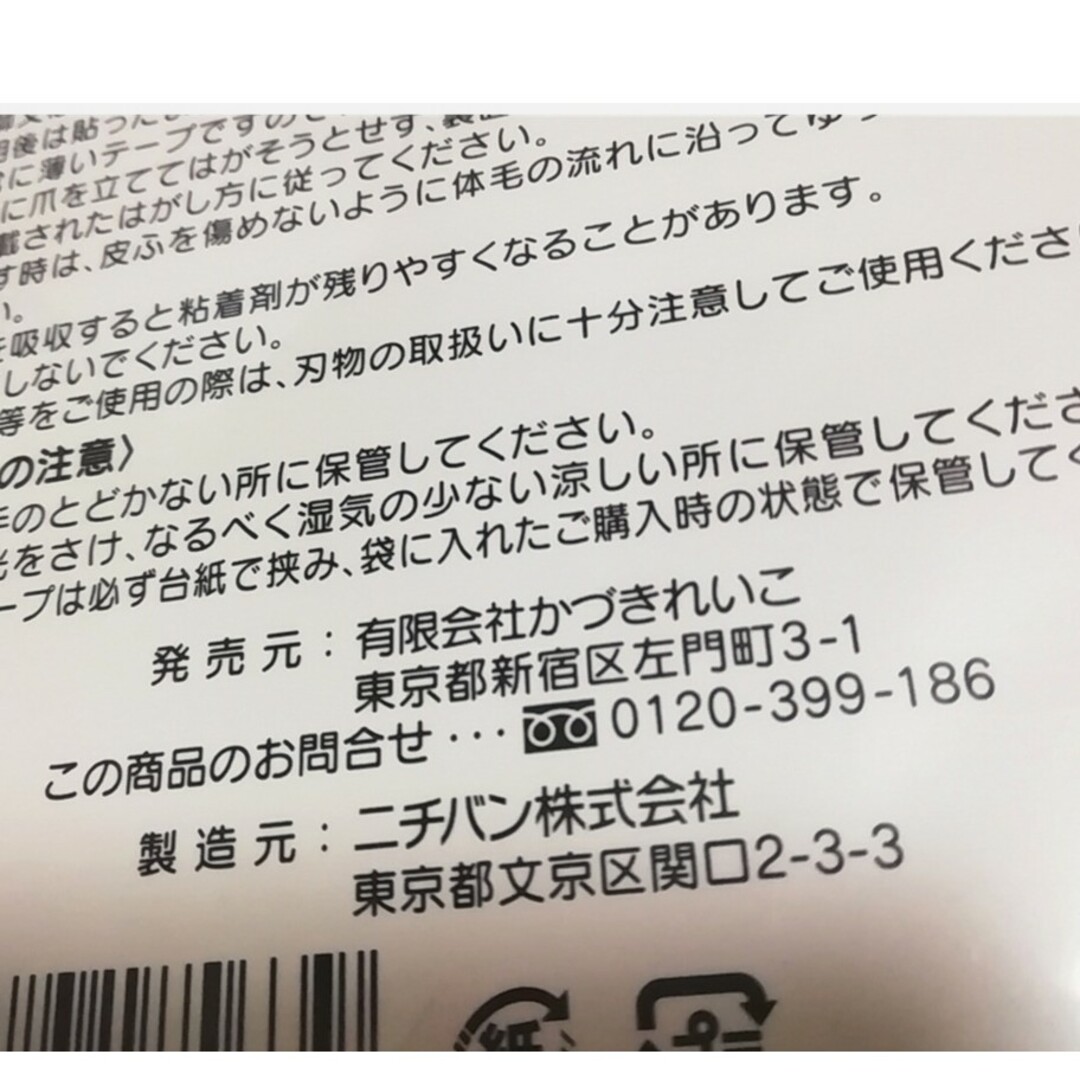 REIKO KAZKI(カヅキレイコ)のかづきれいこ　デザインテープ　2枚　130㎜×90㎜　↓の商品情報読んでください コスメ/美容のベースメイク/化粧品(その他)の商品写真