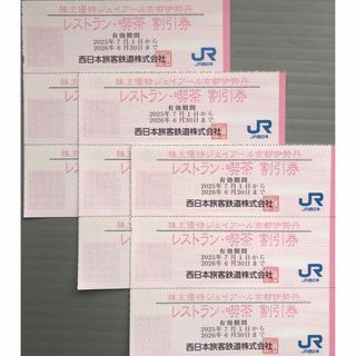 京都伊勢丹　JR西口改札前イートパラダイス割引券(レストラン/食事券)