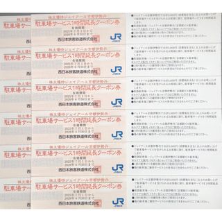 京都伊勢丹　駐車場割引券(その他)