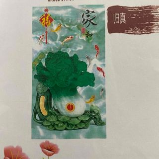 11CTクロスステッチキット白菜(百財)の刺繍キット 50x80cm 絹糸(生地/糸)