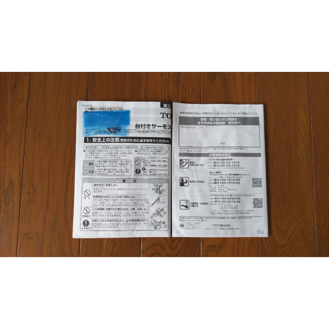 TOTO(トートー)のTOTO　台付 サーモスタット混合水栓　 TBV034型 インテリア/住まい/日用品のインテリア/住まい/日用品 その他(その他)の商品写真
