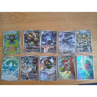 ポケモンカード　ブラックボルト　ホワイトフレア　AR１０枚セット