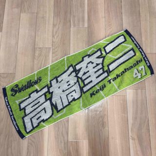 トウキョウヤクルトスワローズ(東京ヤクルトスワローズ)の東京ヤクルトスワローズ　高橋奎二　ネーム　タオル(応援グッズ)