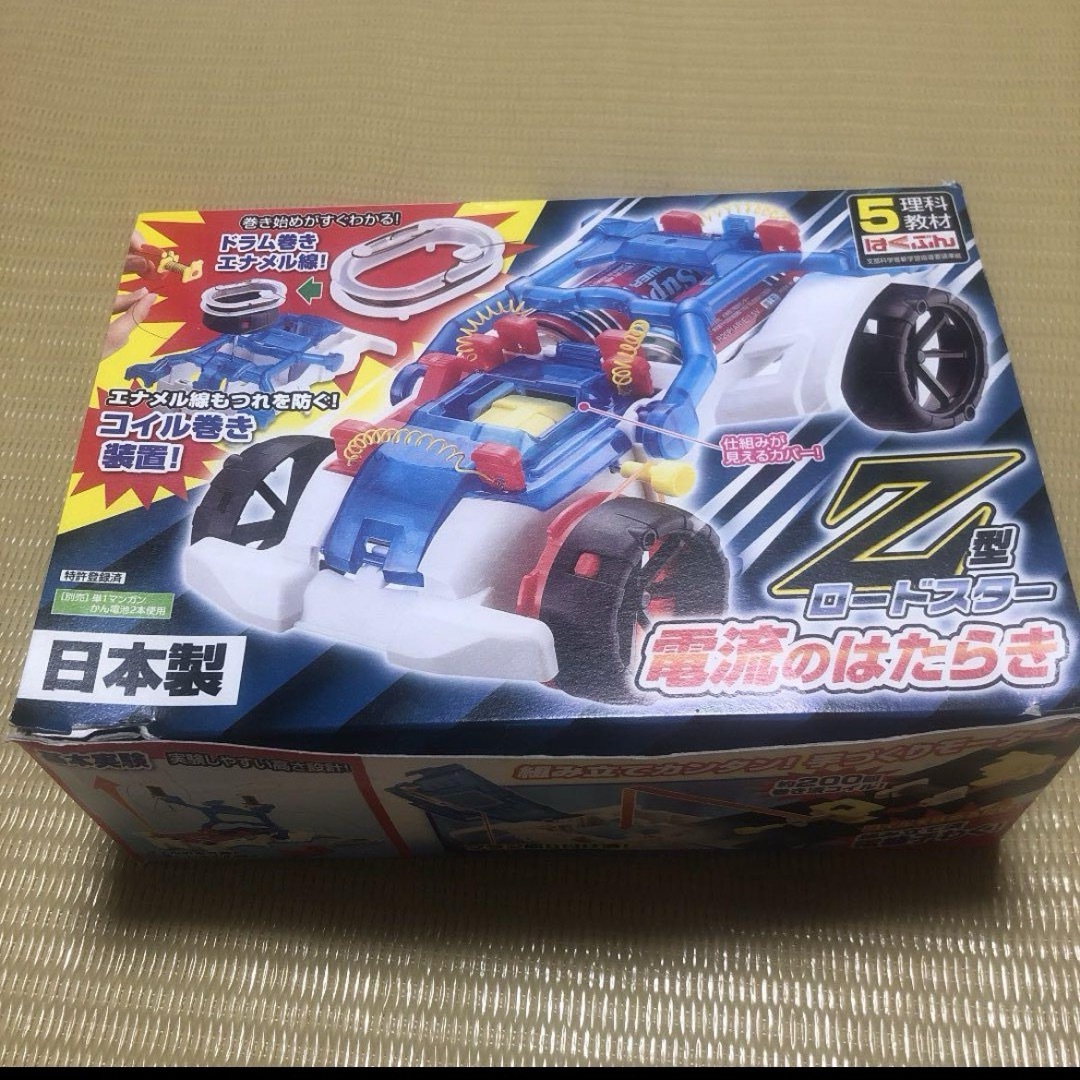 はくぶん 電子工作キット Z型ロードスター 電流のはたらき 5年生　理科教材 キッズ/ベビー/マタニティのおもちゃ(知育玩具)の商品写真