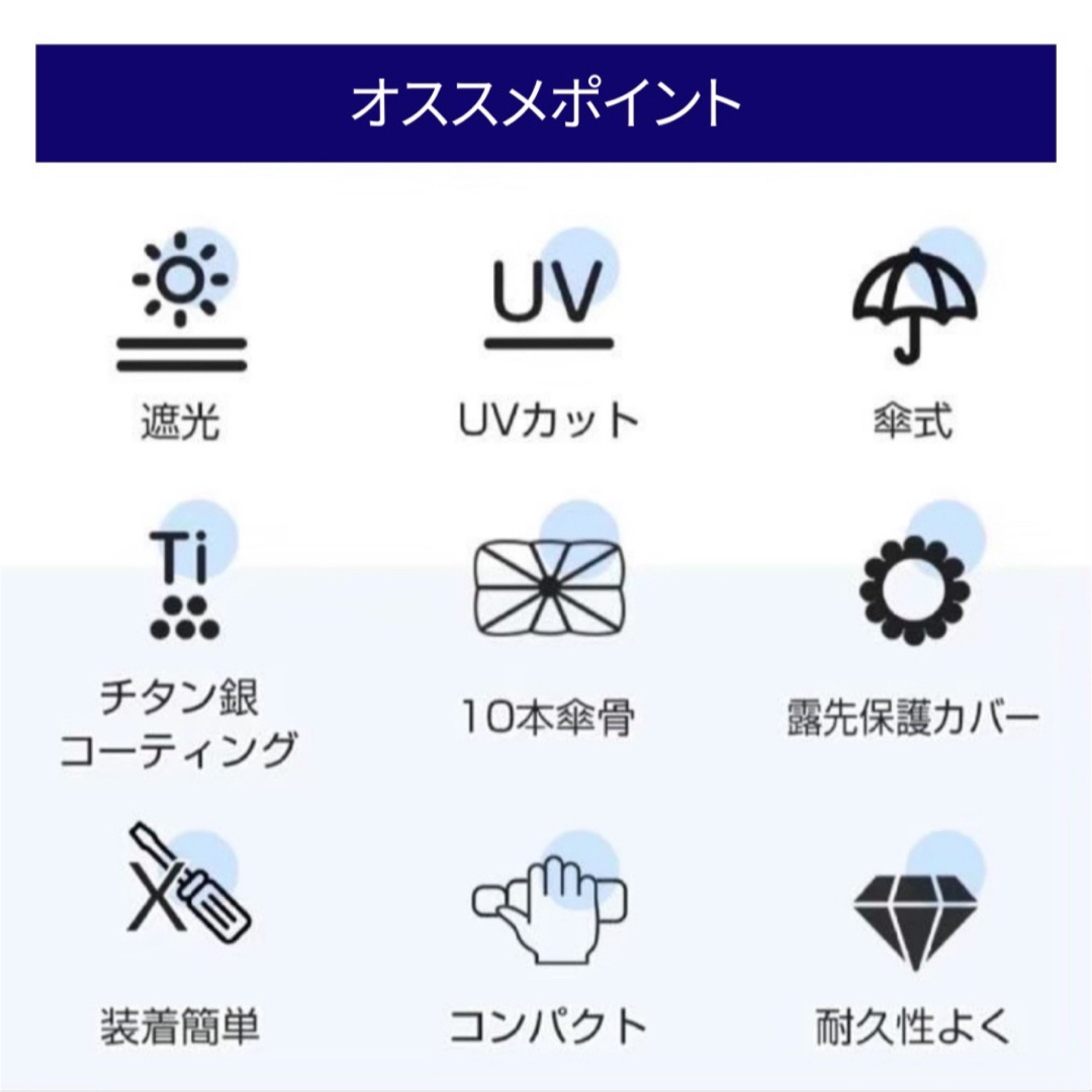 サンシェード 傘式 S 車用 UVカット　断熱　紫外線 サンバイザー　折りたたみ 自動車/バイクの自動車(車内アクセサリ)の商品写真