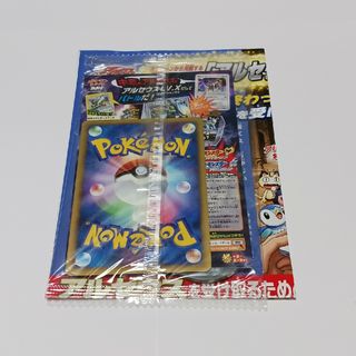 ポケモン(ポケモン)の劇場版ポケットモンスター　アルセウス超克の時空へ　特典プレゼント(カード)