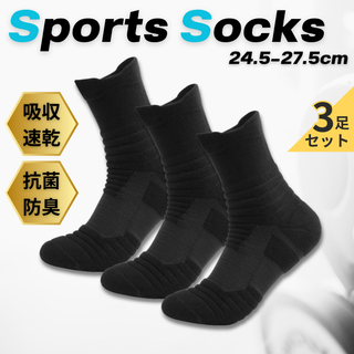 靴下 まとめ売り ソックス スポーツソックス メンズ レディース 3足 ブラック(ソックス)