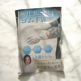 【フードスタイリスト監修】 ゴム手袋 ロング　キッチン 食器洗い　デイジー柄