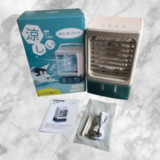 小型 冷風機 -12℃冷却 4WAY 卓上　空気清浄機　USB給電