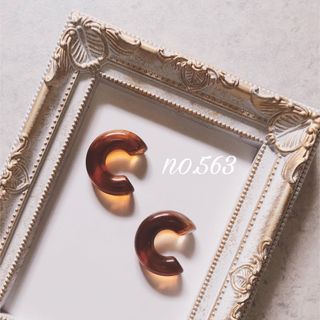 no.563 マーブル クリアブラウン U字 ピアス、イヤリング(イヤリング)