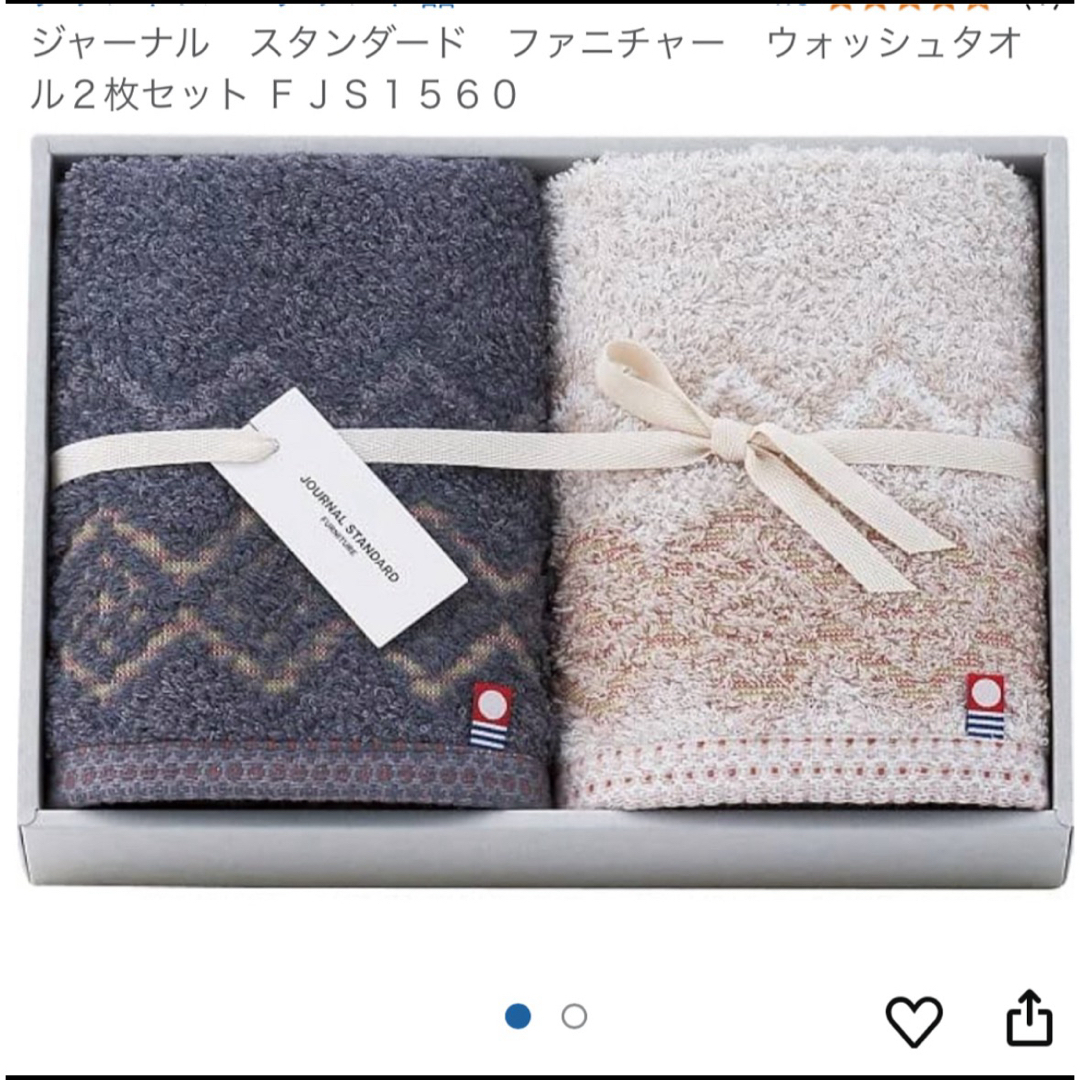 journal standard Furniture(ジャーナルスタンダードファニチャー)のジャーナルスタンダードファニチャー　タオル２枚　 インテリア/住まい/日用品の日用品/生活雑貨/旅行(タオル/バス用品)の商品写真