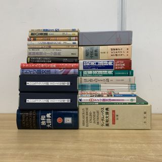 ■01)【同梱不可】英語・ドイツ語など外国語学習の本まとめ売り約25冊セット/言語学/フランス語/NHKラジオ/独和辞典/文法/表現/和英口語/B(その他)
