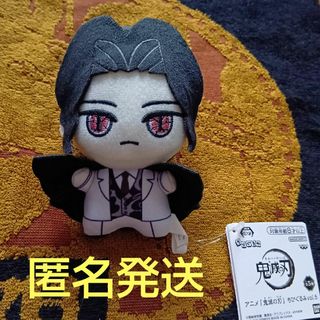 鬼滅の刃　ちびぐるみvol.５   鬼舞辻無惨(キャラクターグッズ)