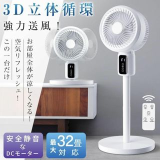 サーキュレーター DCモーター 扇風機 首振り 3段階風量 静音　オールシーズン(サーキュレーター)