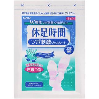 Kyusoku Jikan（LION） - 休息時間　ツボ刺激ジェルシート　足裏専用　Wフレッシュ効果　4枚入り　1袋　新品