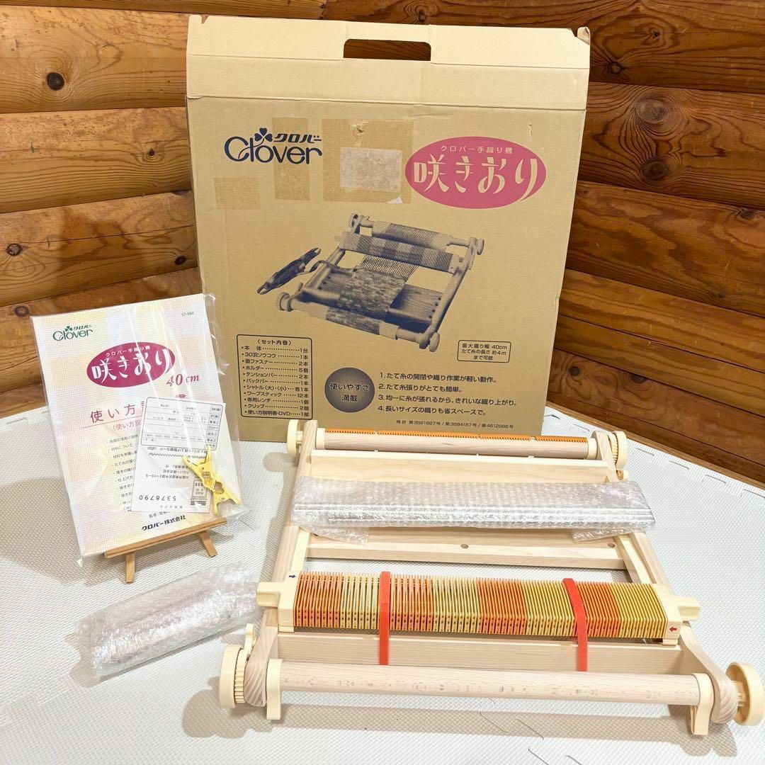 【未使用】Clover クローバー 咲きおり 編み機 40cm ハンドメイドのハンドメイド その他(その他)の商品写真