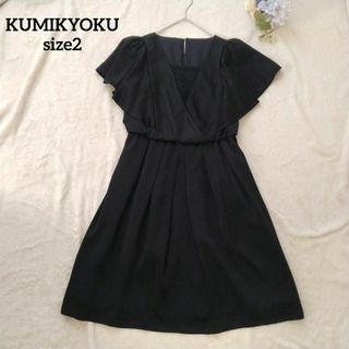 クミキョク(kumikyoku（組曲）)のKUMIKYOKU クミキョク レース　カシュクールワンピース　ブラック(ひざ丈ワンピース)