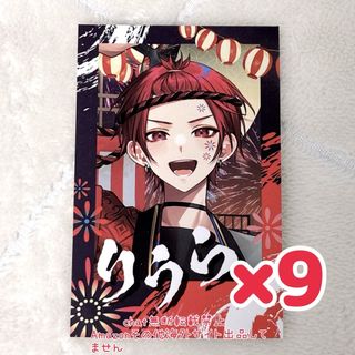 イレイス(いれいす)のいれいす チェキ風トレカ 第7弾 いれサマ りうらくん(その他)