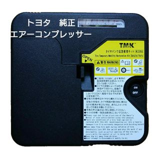 トヨタ - トヨタ　純正　タイヤパンク　応急修理キット