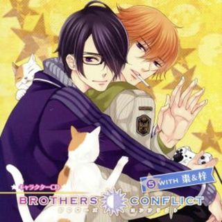 ＢＲＯＴＨＥＲＳ　ＣＯＮＦＬＩＣＴ　キャラクターＣＤ（５）ｗｉｔｈ　棗＆梓（アニメイト限定盤）(アニメ)