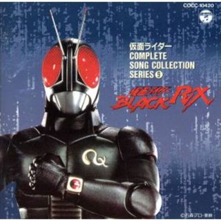 仮面ライダーＢＬＡＣＫ　ＲＸ(キッズ/ファミリー)