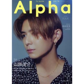 ＴＶ　ＧＵＩＤＥ　Ａｌｐｈａ　ＥＰＩＳＯＤＥ　ＲＲＲ ＴＶガイドＭＯＯＫ／東京ニュース通信社(編者)(アート/エンタメ)