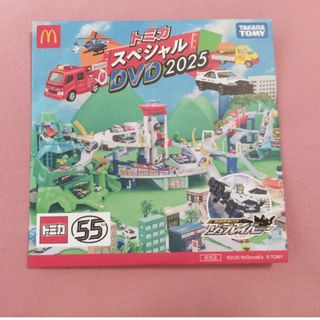 トミカスペシャルDVD2025(ノベルティグッズ)